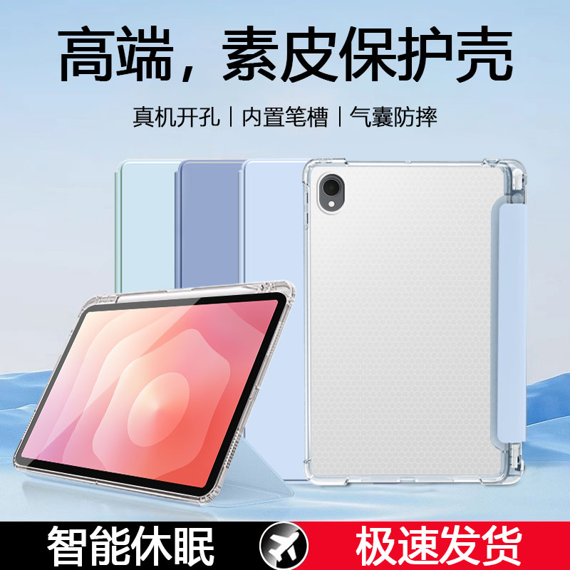波尔卡适用于三星tabs11保护套带笔槽11英寸新款磁吸三折保护壳Galaxy Tab S11 11英寸气囊防摔Samsung透明壳