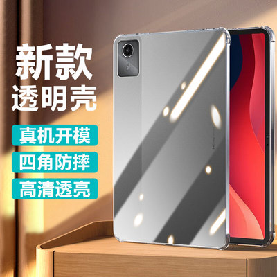 适用于联想小新Pad全系列保护套