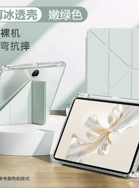 波尔卡适用于荣耀平板9保护套Y折12.1英寸honorPad9/Pad9Pro带笔槽X9/Pro透明亚克力View9保护壳V8Pro防摔弯
