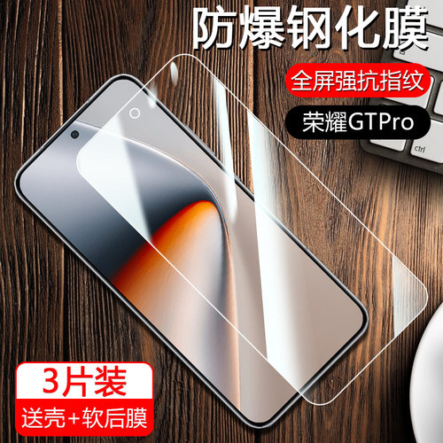 适用于荣耀GT系列超清AR钢化膜