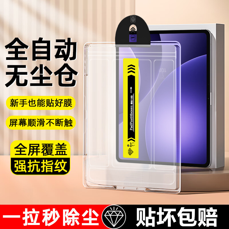 适用于一加平板2秒贴钢化膜