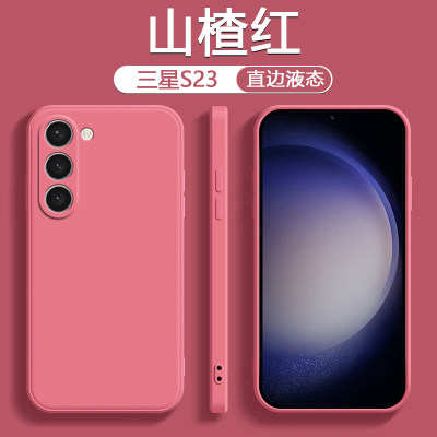 适用三星S22ultra手机壳galaxyS23液态硅胶S10E山楂红s8/s9+纯色保护套s21/Uitra直边软壳Samsungs22全包