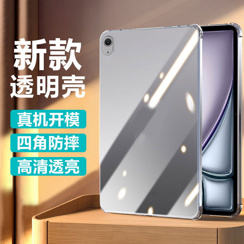 适用于iPad系列四角气囊保护壳