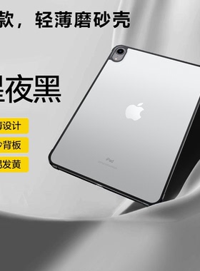 波尔卡适用于ipadmini6保护套新款苹果mini7透明亚克力iPad Mini6 8.3英寸气囊防摔迷你7轻薄磨砂无盖硬后壳