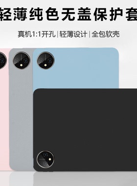 波尔卡适用于华为matepadpro11保护套新款MatePadPro2024款11英寸轻薄无盖后壳pro12.2纯色10.8软壳防摔外壳