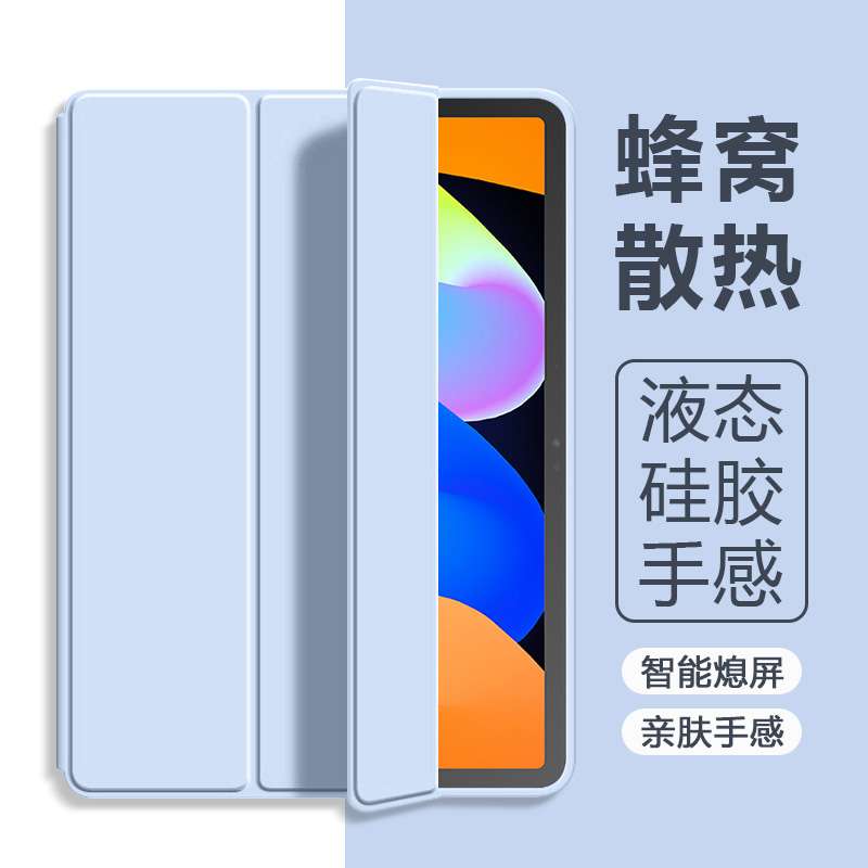 适用于联想小新平板11三折保护套