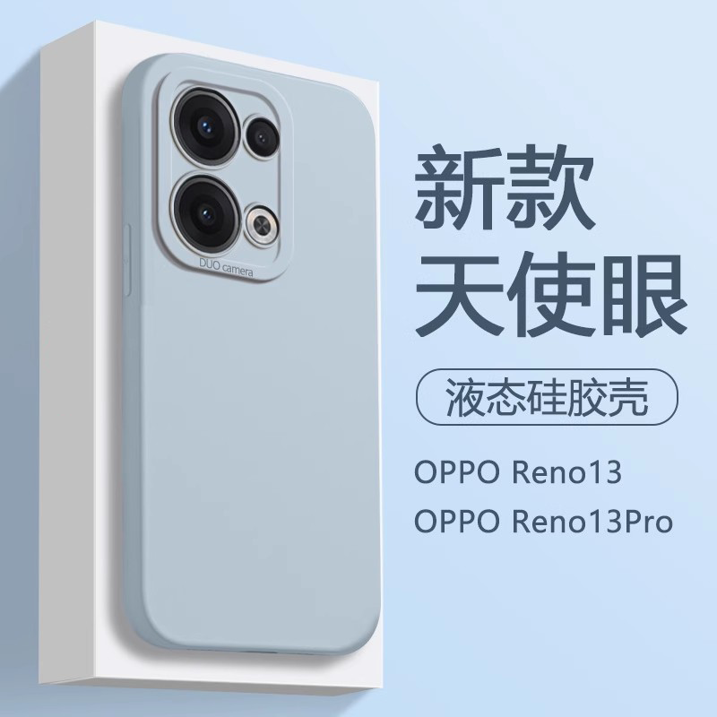 适用于OPPOreno系列手机壳