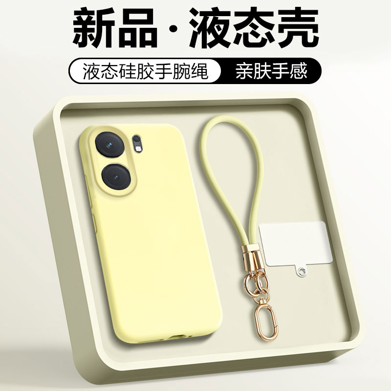 适用于iQOONeo9系列手腕挂绳壳