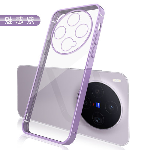 适用于ViVOX300系列电镀手机壳