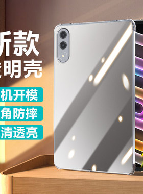 波尔卡适用于联想小新平板progt保护套四角气囊11.1英寸透明防摔Lenovo小新PadProGT硅胶TB710FU轻薄保护壳