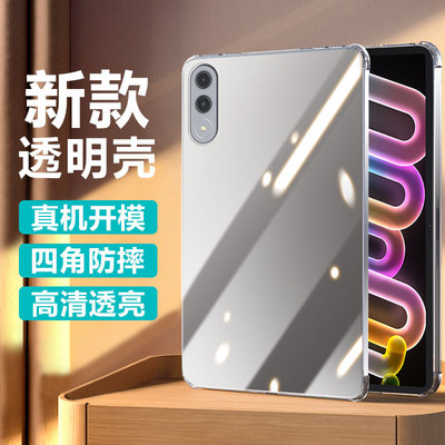 适用于联想小新平板ProGT保护套