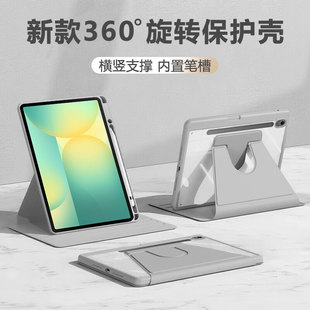 波尔卡适用于三星tabs10fe旋转保护套S10Lite带笔槽平板壳GalaxyTab S10+防摔s10ultra亚克力S10FE+透明背板