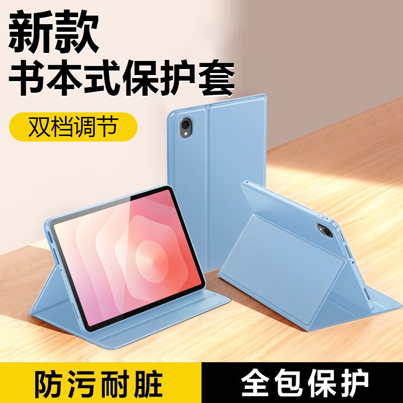 适用于三星tabs11书本式保护套