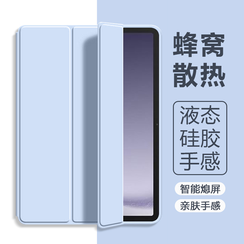 适用于三星TabA系列三折保护套