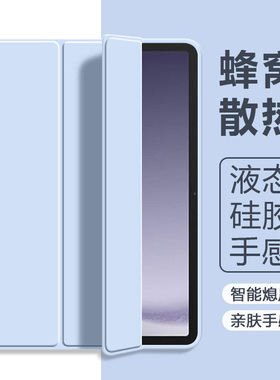 波尔卡适用于三星taba9保护套新款A11液态硅胶三折壳Galaxy Tab A9+ 11寸轻薄防摔A8全包A7Lite平板电脑软壳
