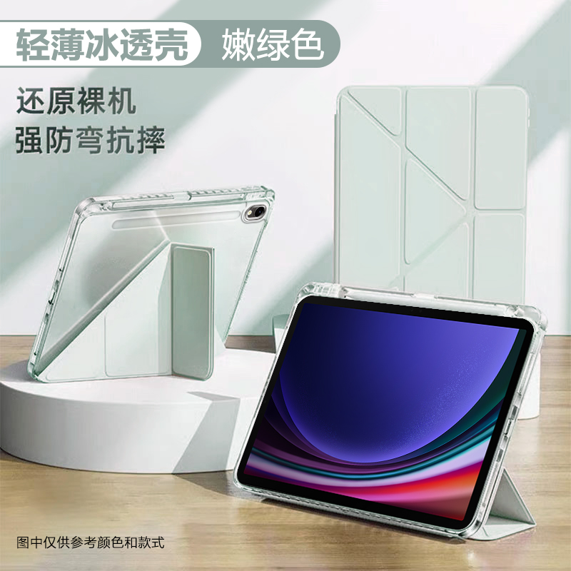 适用于三星tabs系列3+Y折保护套