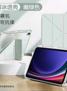 波尔卡适用于三星tabs9保护套S11新款Y折S10lite带笔槽GalaxyTabS9+12.4英寸s9fe防弯11寸横竖S8防摔s7保护壳