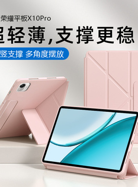 波尔卡适用于荣耀平板x10pro保护套磁吸搭扣11.5英寸3+Y折新款honorPadX10Pro横竖支架ele2-w00防摔硅胶软壳