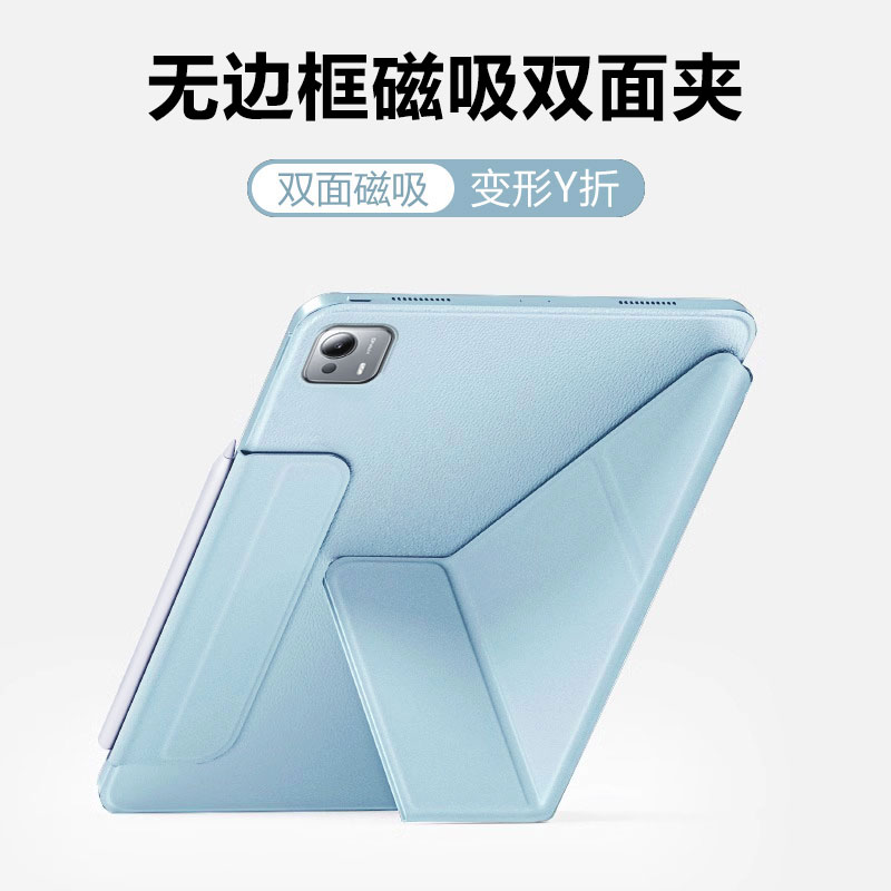适用于小米平板7Ultra双面夹硬套