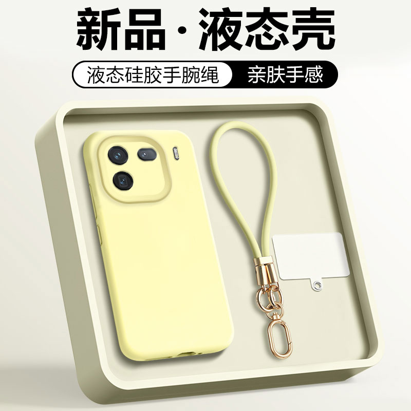 适用于iQOO12系列手腕挂绳手机壳