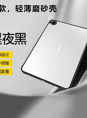波尔卡适用于三星taba9保护套8.7寸新款a11防弯亚克力GalaxyTab A9+ 11英寸平板保护壳A11Plus防摔磨砂硬壳