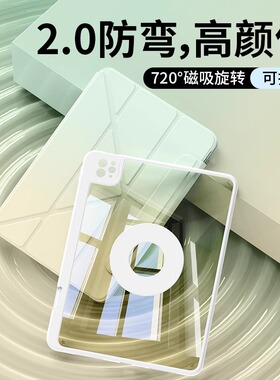 波尔卡适用于ipad保护套新款2024款Air6渐变Y折10代22磁吸分离11英寸ipadpro12.9旋转10.2寸7/8/9防弯mini6/7
