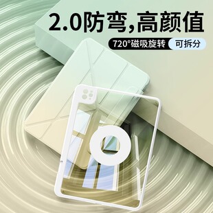 波尔卡适用于ipad保护套新款2024款Air6渐变Y折10代22磁吸分离11英寸ipadpro12.9旋转10.2寸7/8/9防弯mini6/7