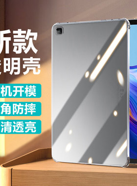 波尔卡适用于荣耀平板7保护套四角气囊honor Pad7 10.1英寸透明防摔V7/V7Pro硅胶简约全包View7轻薄保护壳