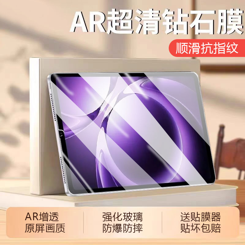适用于红米KPad超清AR钢化膜