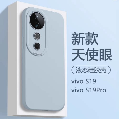 适用于vivoS19/20系列纯色手机壳
