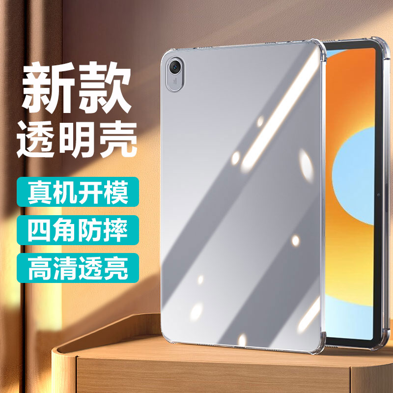 波尔卡适用于华为matepad2023保护套MatePad11四角11.5S气囊Pro13.2透明11.5英寸防摔SE硅胶Air12平板保护壳