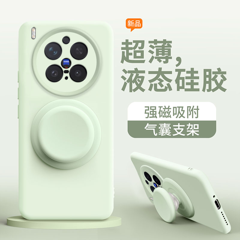 适用于ViVOX300系列磁吸手机壳