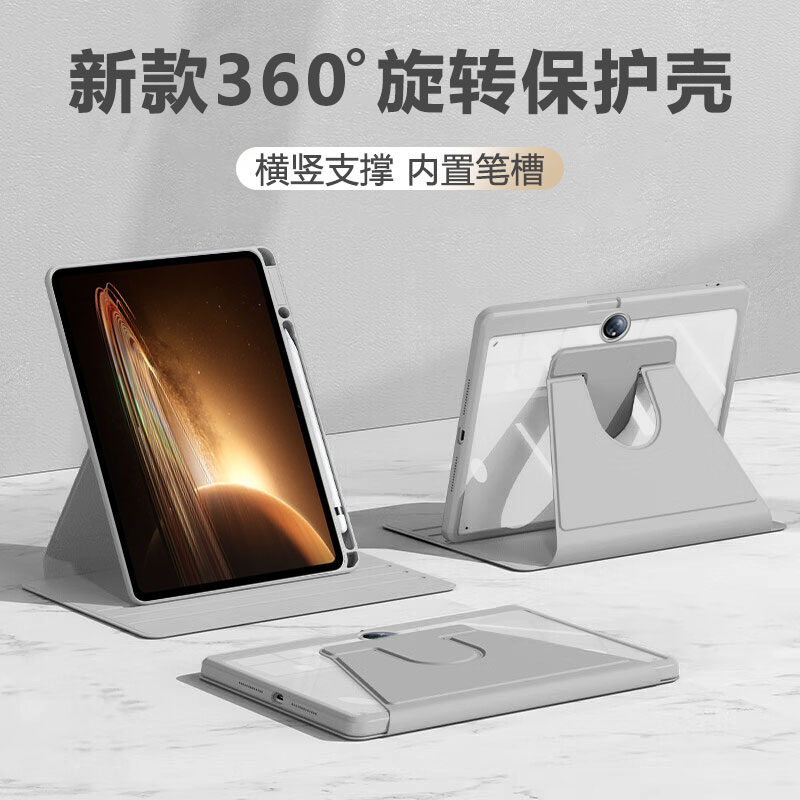 适用于OPPOPad2带笔槽旋转保护套