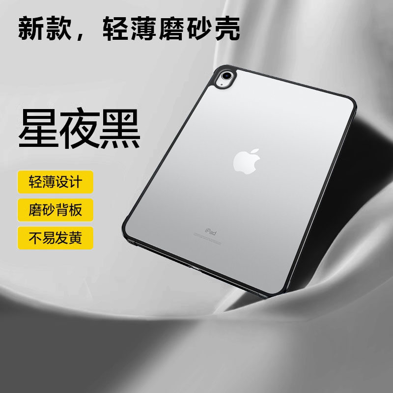 波尔卡适用于ipad2022保护套苹果10代10.9透明亚克力10.2英寸7/8/9全包2025款11代磨砂防摔9.7寸5/6无盖后壳