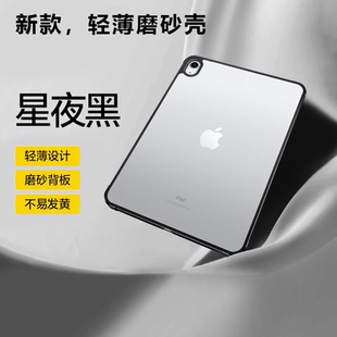波爾卡適用于ipad2022保護(hù)套蘋果10代10.9透明亞克力10.2英寸7 9全包2025款 11代磨砂防摔9.7寸5 6無蓋后殼