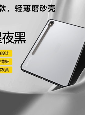 波尔卡适用于三星tabs9保护套s9fe11寸透明S10lite亚克力GalaxyTabS9+12.4英寸s9fe+防摔S8磨砂S7无盖平板壳