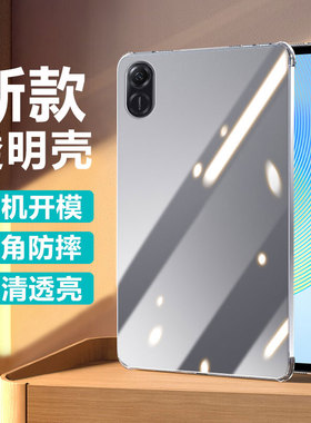 波尔卡适用于荣耀平板x10pro保护套四角气囊honor Pad X8Pro 11.5英寸透明防摔X9/Pro硅胶x8a平板轻薄保护壳