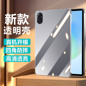 波尔卡适用于荣耀平板x8pro保护套四角气囊honor Pad X8Pro 11.5英寸透明防摔X9/Pro硅胶x8a平板轻薄保护壳