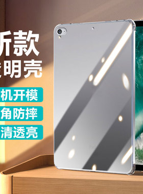 波尔卡适用于ipadpro2015保护套iPadPro2017款12.9英寸四角气囊iPad Pro2015款透明硅胶苹果1/2代平板保护壳