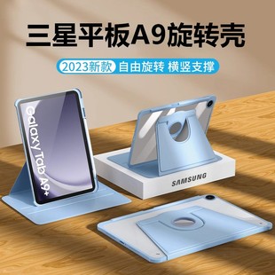 11英寸360度旋转保护壳Samsung亚克力透明背板8.7寸防摔防弯 Tab 适用三星平板A9保护套带笔槽Galaxy