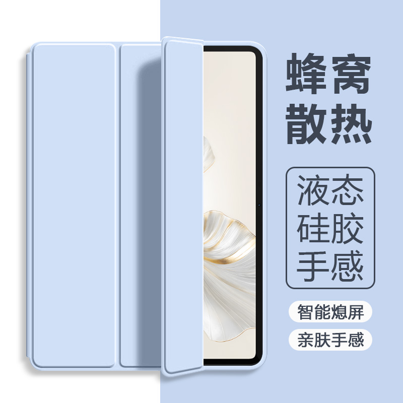 适用于荣耀平板9/10系列保护套