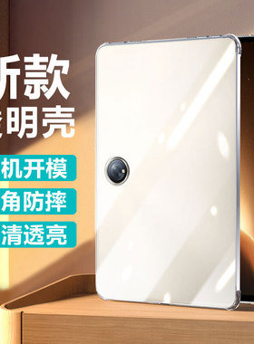 波尔卡适用于oppopadair2保护套Pad3/Pro四角气囊OPPO Pad Air2 11.4英寸透明防摔4pro硅胶pad2平板SE保护壳