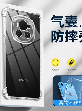 波尔卡适用于荣耀magic6手机壳Magic7/Pro防摔透明honor Magic5保护硅胶套魔术3/4至臻版全包气囊轻薄软壳