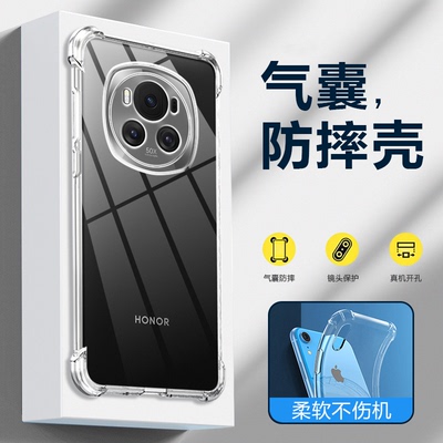 适用于荣耀Magic6系列气囊手机壳