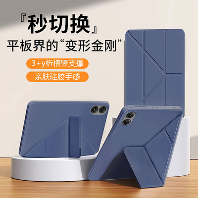 适用于红米Pad系列Y折液态保护套