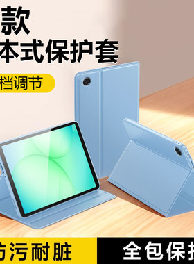 波尔卡适用于三星taba11保护套书本式新款8.7寸防摔保护壳GalaxyTabA11+ 11英寸磁吸全包Samsung平板电脑皮套