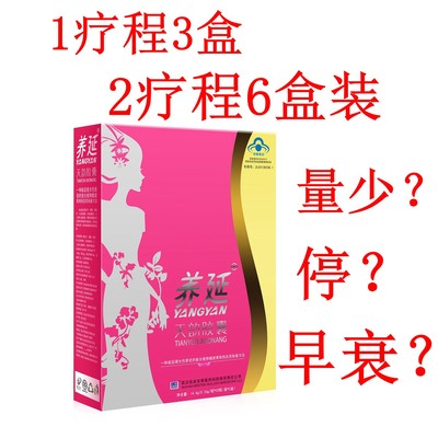 养延更年期量少停闭绝经期推迟妙卵巢倍雌激素天然保养潮热气血虚