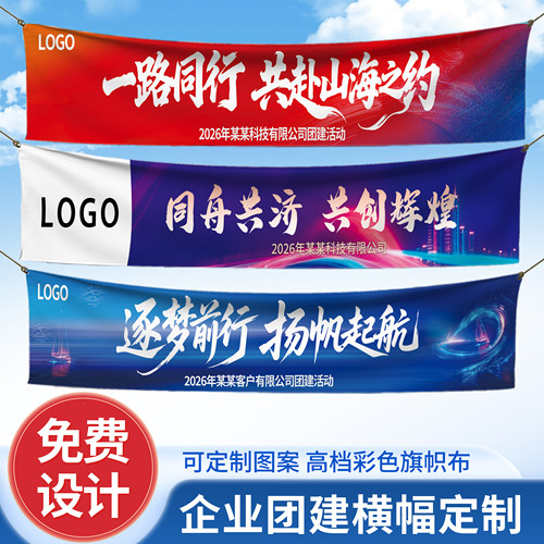 彩色生日开业宣传横幅定制
