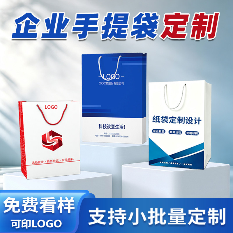 企业手提袋定制高级感服装店女装纸袋定做印刷logo礼品包装袋制作