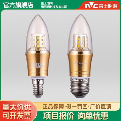 雷士蜡烛灯吊灯玉米灯水晶灯尖泡